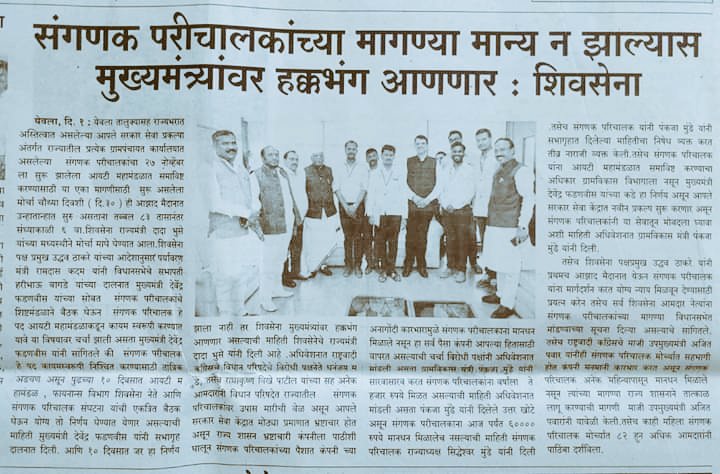 DikaleSangram's tweet photo. मा मुख्यमंत्री ,उद्धव ठाकरे साहेब व मा.उपमुख्यमंत्री व अर्थमंत्री  पवार साहेबानी मागील आंदोलनास भेट देऊन आमचे सरकार आल्यानंतर डिजिटल महाराष्ट्र करणाऱ्या #संगणकपरीचालक प्रश्न पूर्ण करतो, पण या अर्थसंकल्पात कसलीच तरतूद नाही @dhananjay_munde @AjitPawarSpeaks https://t.co/Z79gTnnpPM https://t.co/sSvkeBJOzs