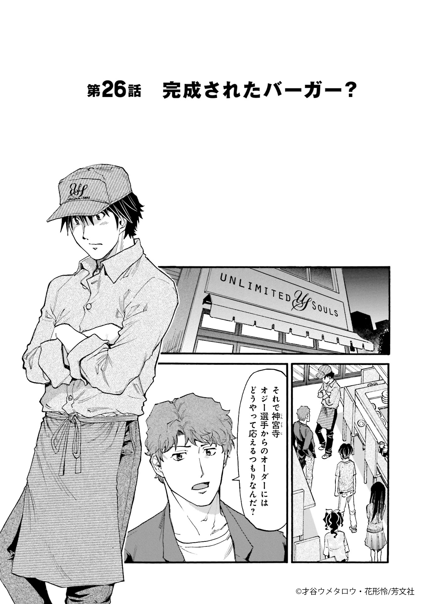 Comic Fuz コミックファズ در توییتر 3 10更新 才谷ウメタロウ 花形怜先生の 本日のバーガー 4巻第26話 完成された バーガー 1 を更新しました 野球選手の相談を受けて なんとか解決の糸口を探ろうとするけれど T Co Jkrgzjefvm Comicfuz Comic Fuz コミックファズ در توییتر 3 10更新 才谷ウメタロウ 花形怜先生の 本日のバーガー 4巻第26話 完成された バーガー 1 を更新しました 野球選手の相談を受けて なんとか解決の糸口を探ろうとするけれど T Co Jkrgzjefvm Comicfuz
