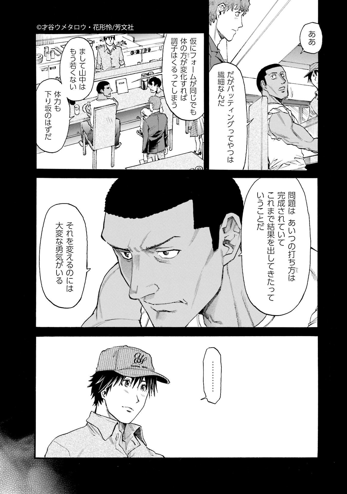 Comic Fuz コミックファズ در توییتر 3 10更新 才谷ウメタロウ 花形怜先生の 本日のバーガー 4巻第26話 完成された バーガー 1 を更新しました 野球選手の相談を受けて なんとか解決の糸口を探ろうとするけれど T Co Jkrgzjefvm Comicfuz