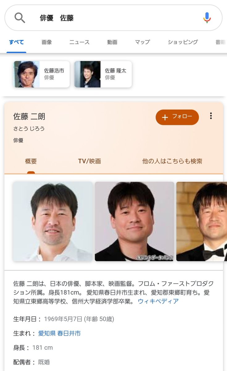 Kei 085yu Sur Twitter 3月10日 佐藤の日 ということで名前に佐藤がつく俳優さんでも推してみようと 俳優 佐藤 で検索したら 佐藤浩市 さん 佐藤隆太 さんを抑えて 佐藤二朗 さんが一番最初にヒットしたのでお知らせします Kei 085yu Sur Twitter 3月10日 佐藤の日 ということで名前に佐藤がつく俳優さんでも推してみようと 俳優 佐藤 で検索したら 佐藤浩市 さん 佐藤隆太 さんを抑えて 佐藤二朗 さんが一番最初にヒットしたのでお知らせします