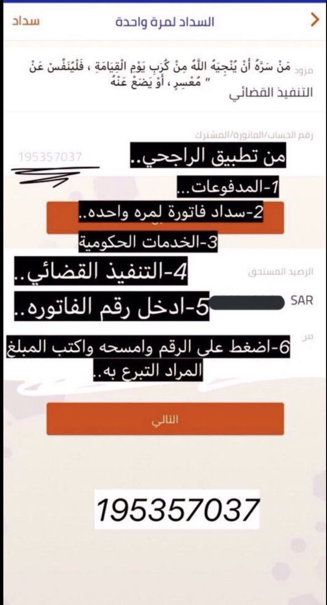 Dukheel_AL_Azmy's tweet photo. اللهم من نشرها أو سدد منها فاجعل له من كل هم فرجاً ومن كل ضيق مخرجا و ارزقه من حيث لايحتسب 
فزعتكم يا اهل الخير

فزعتكم لو رتويت 🌱... رقم الفاتوره 195357037 

@Abdulmane 
@ben_aon 

#من_تصدق_منكم_اليوم9 
#كورونا_في_الصورة https://t.co/kIFnrtVpiM