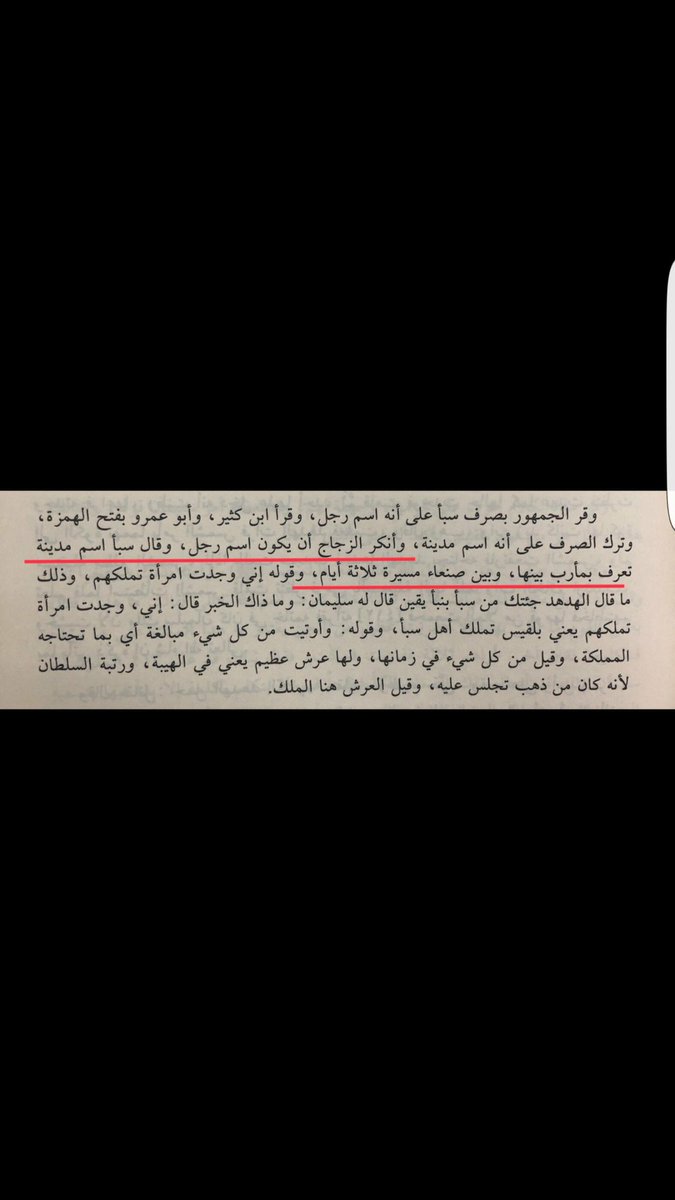 Kahilan220's tweet photo. @_farqad_ @qahtan553 مثلا كلام ابن الجوزي في تفسيره زاد المسيرة
في نفيه لوجود شخصية سبا  كرجل  والزجاج  وغيرهم الكثير   وحديث ابن عباس في صحيح البخاري  وشرحه لحديثه الذي تقله البخاري  سبا ارض  ليس رجل  الصحيح في البخاري  دليل لوجود شخصيه وهميه سبا https://t.co/hsPZWpZoUN