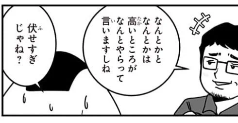 @f1uteVef ツッコミとして長いから難しいですね。こっちの伏せ過ぎパターンならツッコミやすいかもしれません 