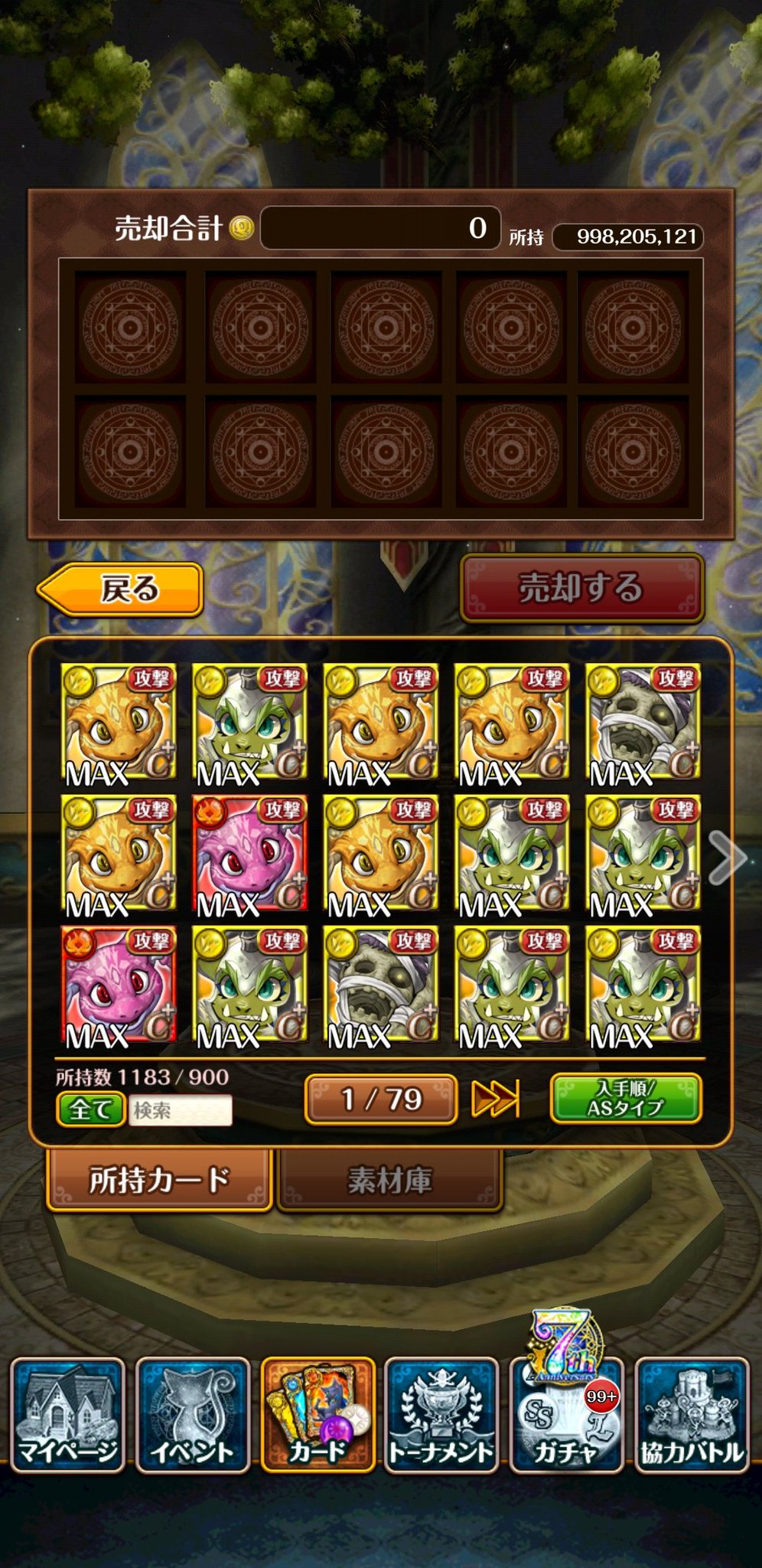 げんきらら 黒ウィズ レベル上げ中です 1000までは次のレベルまで万くらいでしたが1000を超えると30万に 生放送で上がりにくくなると言ってましたからねー 雑魚キャラ一括売却を早く実装して欲しー 黒ウィズ レベルキャップ げんきらら 黒ウィズ レベル上げ中です 1000までは次のレベルまで万くらいでしたが1000を超えると30万に 生放送で上がりにくくなると言ってましたからねー 雑魚キャラ一括売却を早く実装して欲しー 黒ウィズ レベルキャップ