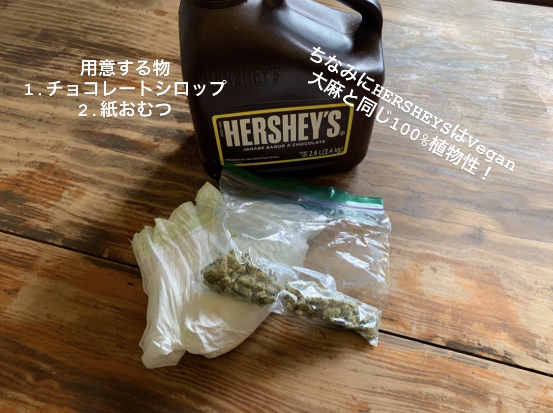 錦 Nishiki 大麻の隠し方講座 ちなみに紙おむつは匂いを吸収するように出来てるので二重効果 このツイートは大麻を使用 もしくは所持を推奨してはおります 絶対に真似はしてください T Co Hlyjaanmbh Twitter