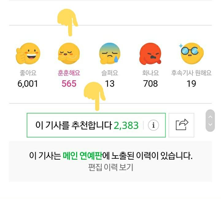 DtsugA_973's tweet photo. Guys let's give this article the warm reaction (2nd emoji) to outnumber the amount of angry reactions from BTS antis. Also please click recommend the article. If you don't know how, ask me here or DM.
https://t.co/PDWUdBHZwJ
#YOONMARCH #BTS #SUGA #방탄소년단슈가 #슈가 @BTS_twt https://t.co/HumW5fBe26