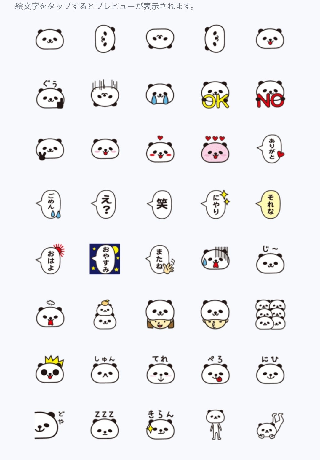 Twitter 上的 おざきょ Rt相互フォロー Line絵文字 パンダ T Co Pn4hp7twjb Line絵文字 Lineスタンプ パンダ 拡散希望rtお願いします T Co Fgru6xz3qq Twitter