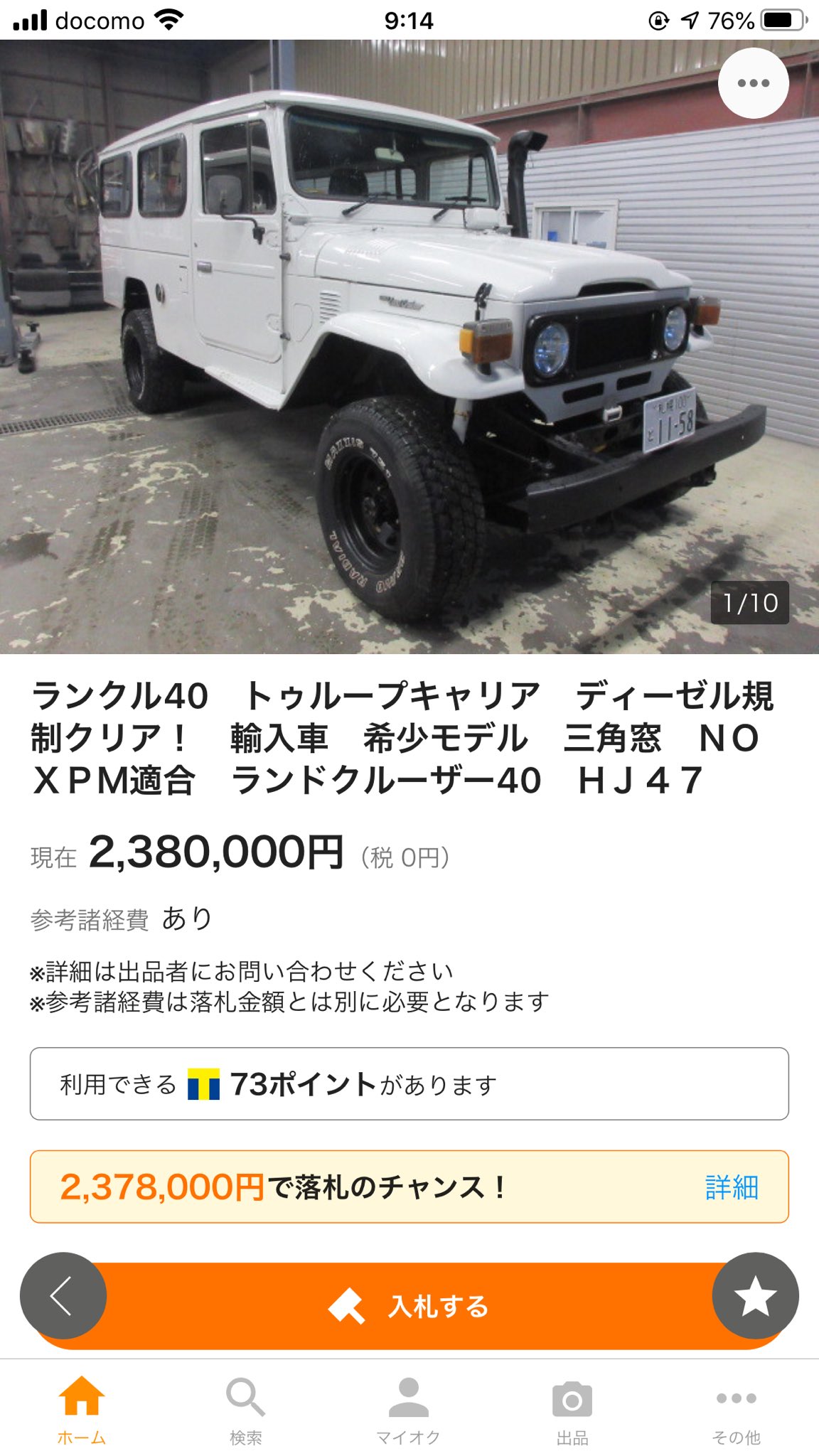 佐藤史哉 ランクル40 トゥループキャリア ディーゼル規制クリア 輸入車 希少モデル 三角窓 noxpm適合 ランドクルーザー40 hj47 T Co Rzebljr2qv 惚れた が 高い 佐藤史哉 ランクル40 トゥループキャリア ディーゼル規制クリア 輸入車 希少モデル 三角窓 noxpm適合 ランドクルーザー40 hj47 T Co Rzebljr2qv 惚れた が 高い