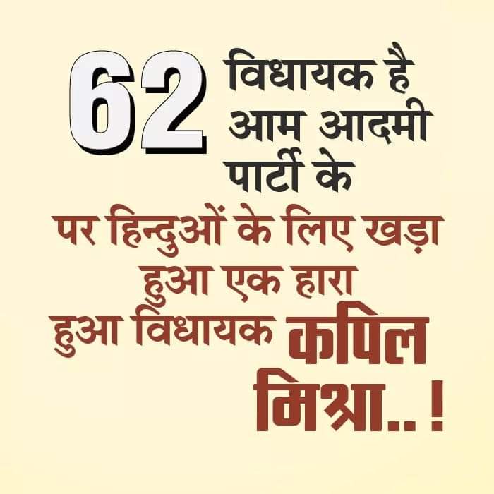 Sandeep51356489's tweet photo. @KapilMishra_IND https://t.co/ux57WVvOT0