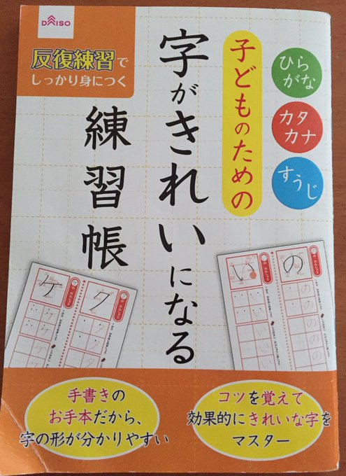 ひらがなはいつから読めるの やる気の出る3つの教え方と練習アイテムを紹介 生活の知恵大全