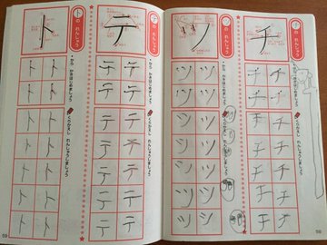 ひらがなはいつから読めるの やる気の出る3つの教え方と練習アイテムを紹介 生活の知恵大全