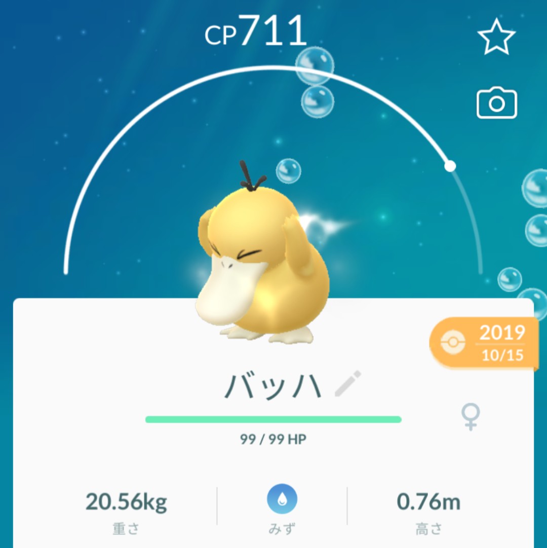 ウィル 練習モチベ ポケモンgo コダック大喜利