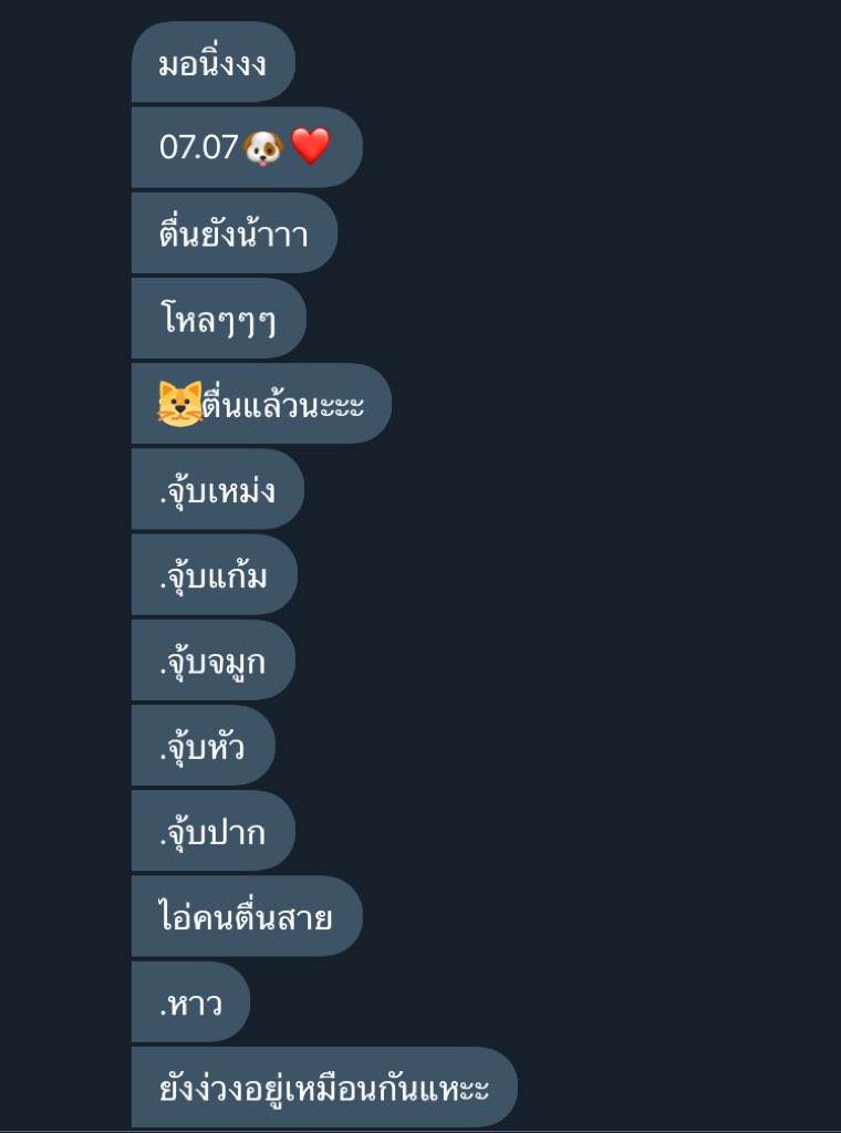 จะมาขิงไอ่พี่แมว🐱❤️✨ ft. ปิดแอค tweet media