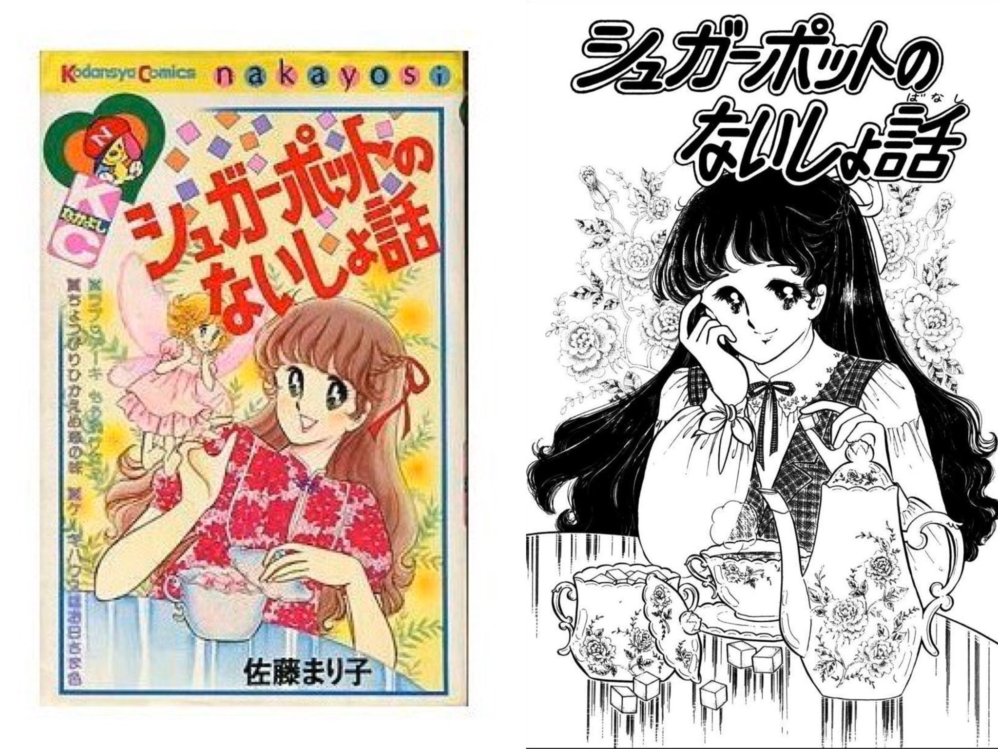 そらいろの樹 砂糖の日 シュガーポットのないしょ話 佐藤まり子 作者の趣味であるお菓子作りのレシピが掲載されています このテのレシピは りぼん掲載 美季とアップルパイ で見て アップルパイなるモノに憧れを抱き そらいろの樹 砂糖の日 シュガーポットのないしょ話 佐藤まり子 作者の趣味であるお菓子作りのレシピが掲載されています このテのレシピは りぼん掲載 美季とアップルパイ で見て アップルパイなるモノに憧れを抱き