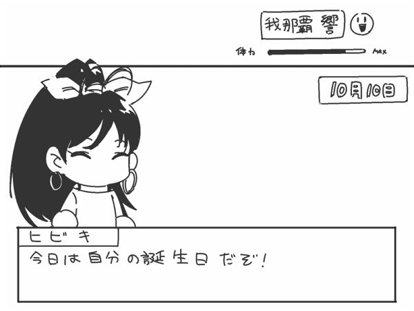 あっ 