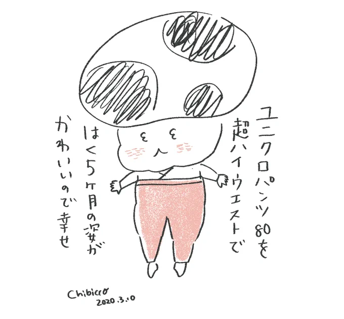 太ももをモミモミがたまらんから、このパンツが好きなんじゃよ?#育児絵日記 #育児漫画 #チビッコのムスコスキー 