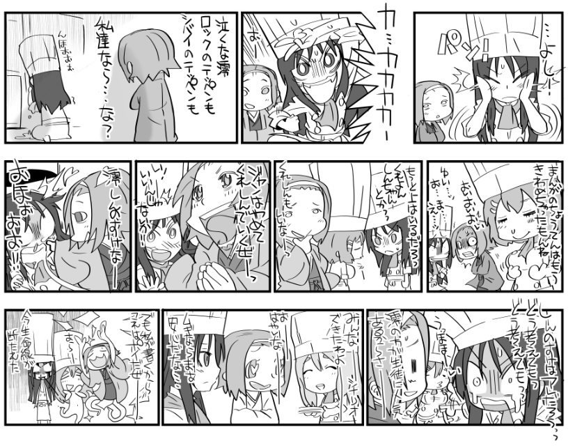 みおの日 