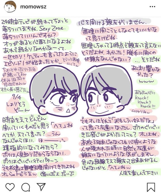 Sexyzoneのtwitterイラスト検索結果 Sexyzoneのtwitterイラスト検索結果