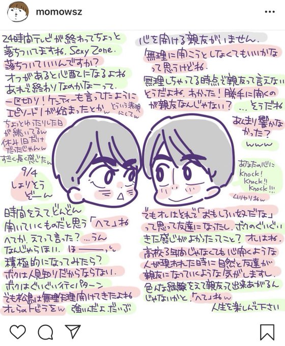 佐藤勝利のtwitterイラスト検索結果 古い順