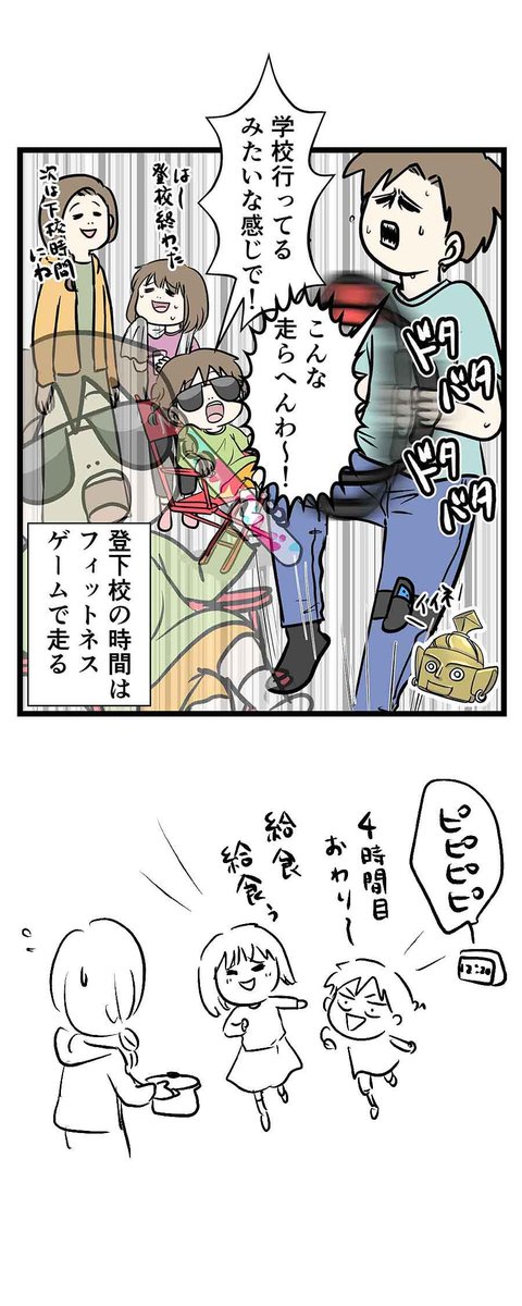コロナ休校中の我が家の過ごし方 