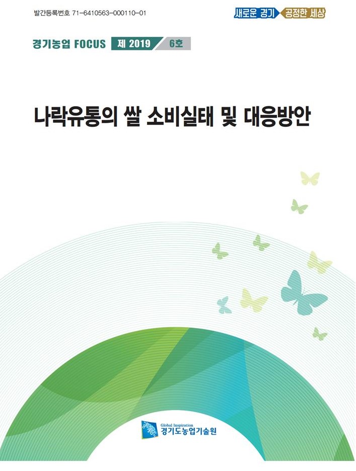 경기도농업기술원 작물연구과 tweet media