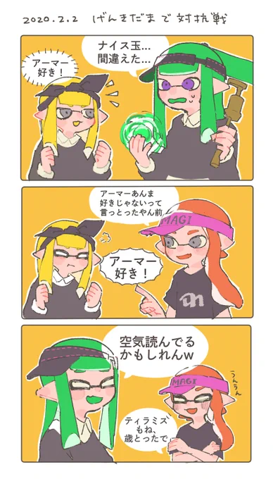 げんきだま! 