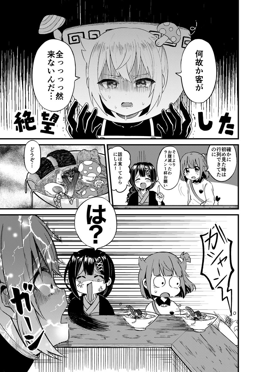 麺の擬人化がお互いマウントを取り合う漫画7 