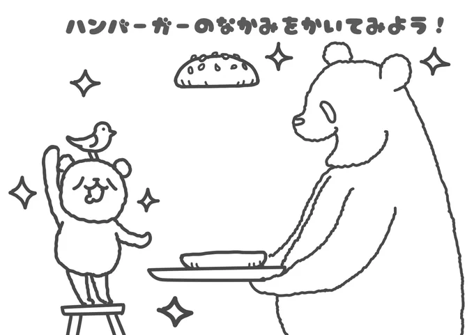 #イラストレーターにできること

文字を「ハンバーガー」に直したやつもこっそりアップ… 