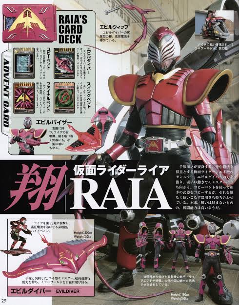 仮面ライダーライア/手塚海之 めっちゃかっこいい。どう見ても悪人面し