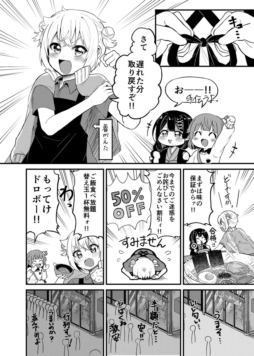 麺の擬人化がお互いマウントを取り合う漫画9(終わり) 