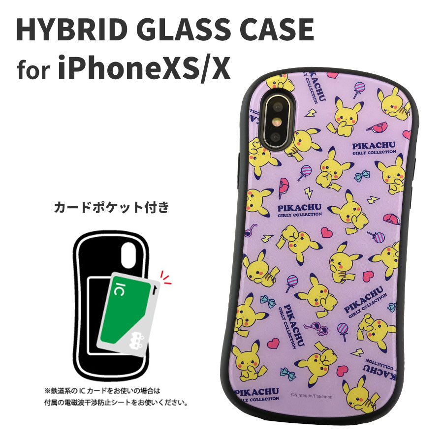 ポケモン最新グッズ情報 Pa Twitter グルマンディーズ楽天で販売開始 ポケットモンスター Iphonexs X対応ハイブリッドガラスケース T Co F8rntlb2bl