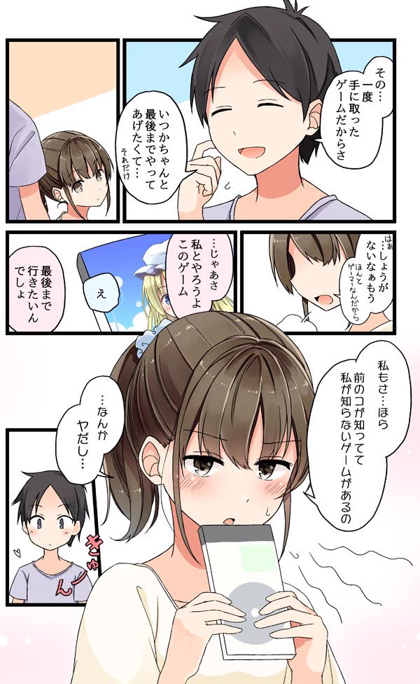 @niichi021 この作品に出てくるゲーム
「さいしょからはじめる」に出てくる2人プレイのゲームですよね？
pixivのコメントが印象的だったのでこれはって思いました！ 