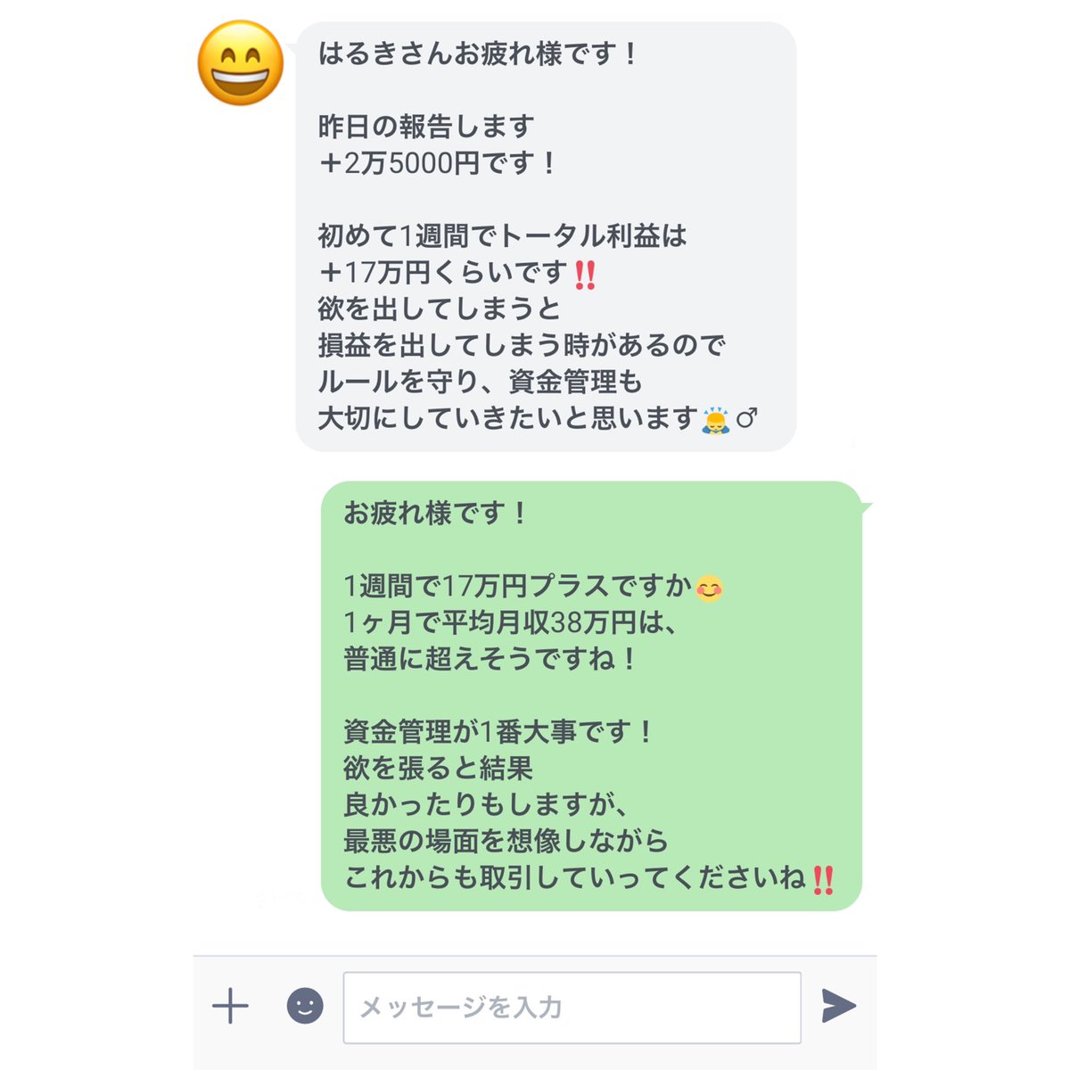 fx_consulharu's tweet photo. 🔥生徒さん募集🔥

これまでに『約150名の生徒さん』を
見てみてき、
1ヶ月で【平均月収38万円】
【生徒さん最高月収は130万円】

🍀社会人・学生・年齢関係なし
🍀初心者さんが8割
🍀全力サポートします

一歩踏み出す行動【LINE @】の追加✨
お待ちしています‼️
https://t.co/xPXBP6lN1K https://t.co/HIPzuKPWs1
