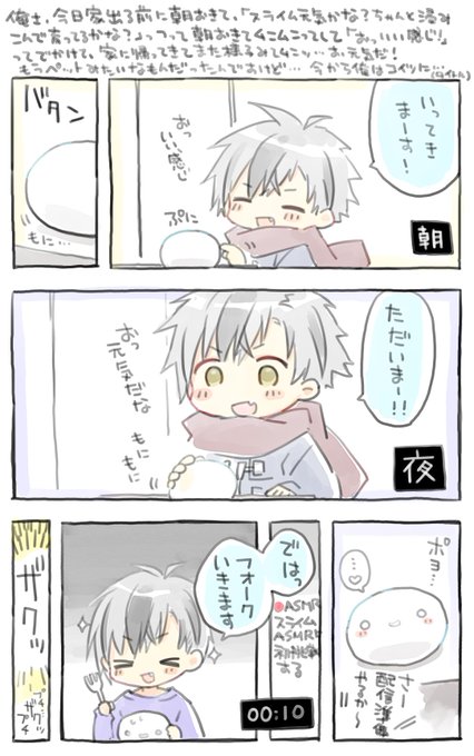 鈴木勝くんのtwitterイラスト検索結果 古い順