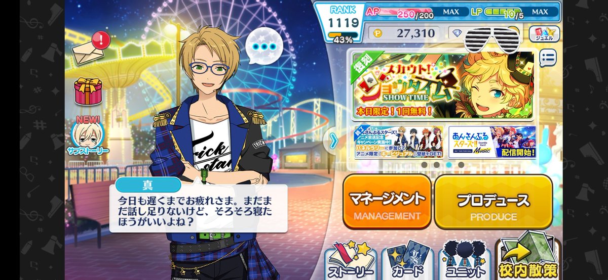 03106th day of maintenance... How are you doing there, Makoto-kun? I'll see you soon..
