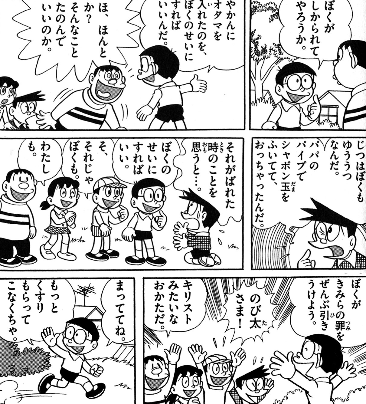 ルクセン高橋 On Twitter 教祖気分を味わえる 神になれるひみつ道具 アリガターヤ 何を言ってもありがたい言葉に聞こえる 十戒石板 彫った戒めを破ると落雷に打たれる ニクメナイン 飲むと誰からも嫌われなくなる あとはジーンマイク あらかじめ日記なんか