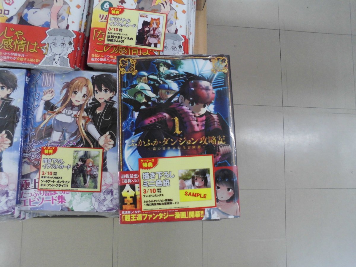 ふかふか ダンジョン 攻略 記 俺 の 異 世界 転生 冒険 譚