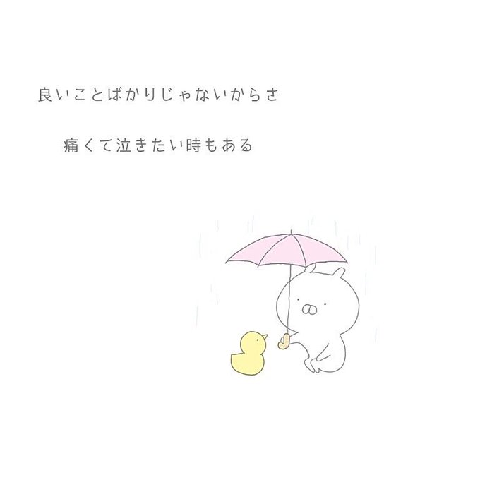 生きることが苦しいのtwitterイラスト検索結果