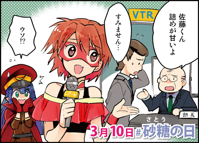 砂糖 を含むマンガ一覧 ツイコミ 仮 砂糖 を含むマンガ一覧 ツイコミ 仮