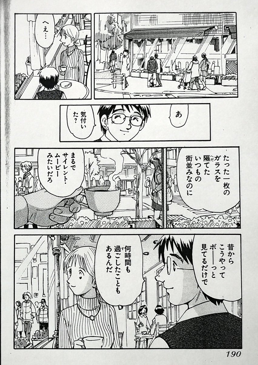アオバ自転車店の連載は今年で21年目。

平均は毎回24〜30ページですが、これは珍しい8ページのショートショート。

【サイレント・ムービー】
よろしければ 1/2 