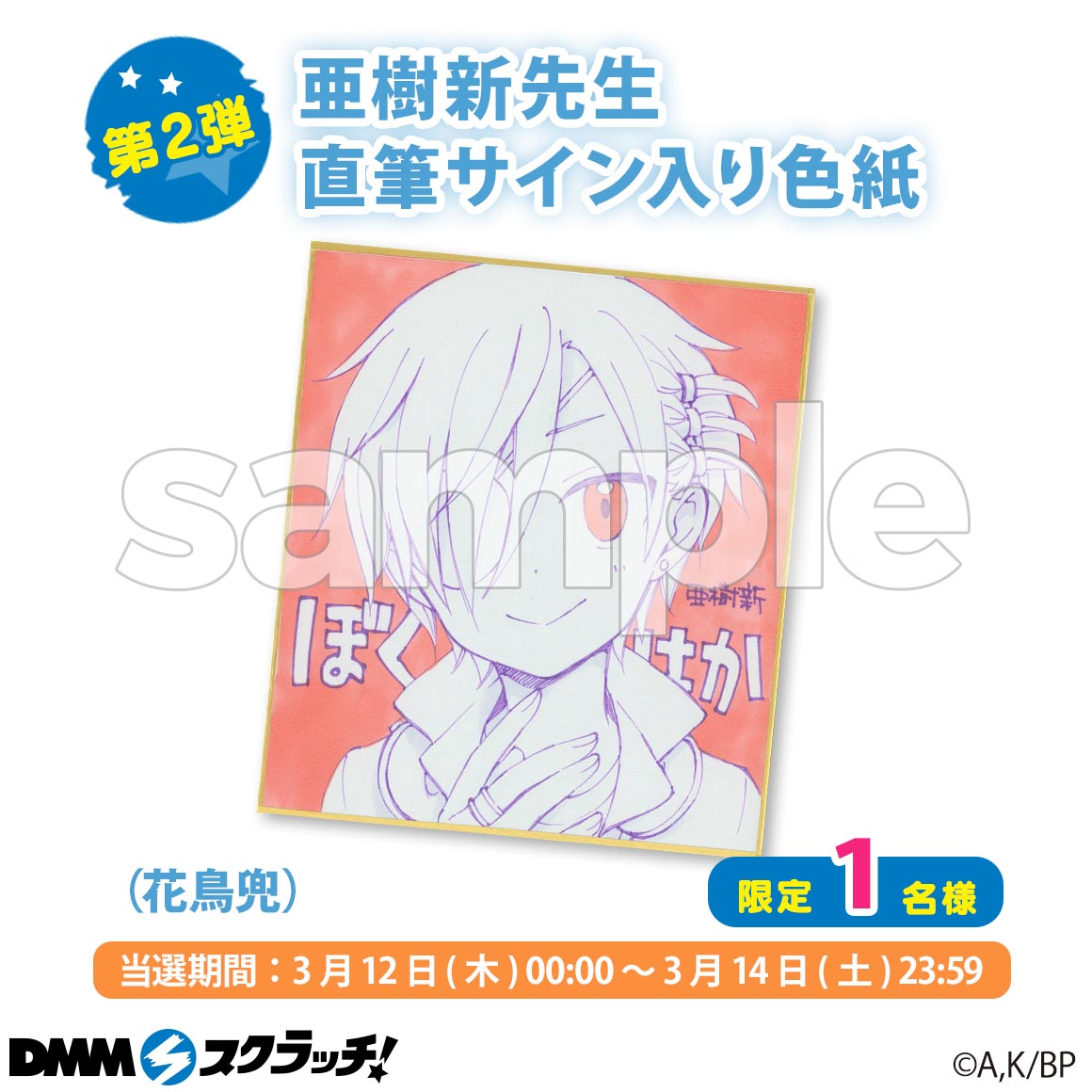 ぼくはか 公式アカウント Boku Haka Twitter