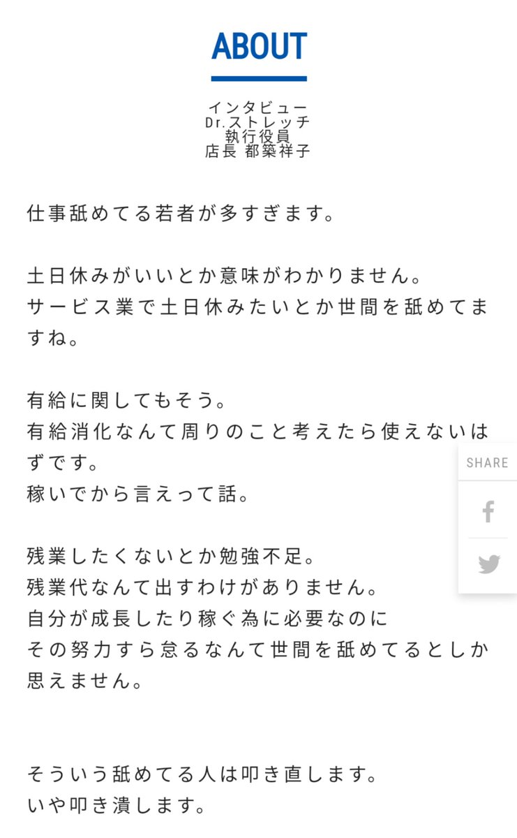 Simon Sin マジかよ Dr ストレッチってたまに町中でみるけどこんな超絶ブラック企業だったのか 体調管理ができてれば新型コロナにもかからないとか脳が筋肉でできてるんやろなあ Simon Sin マジかよ Dr ストレッチってたまに町中でみるけどこんな超絶ブラック企業だったのか 体調管理ができてれば新型コロナにもかからないとか脳が筋肉でできてるんやろなあ