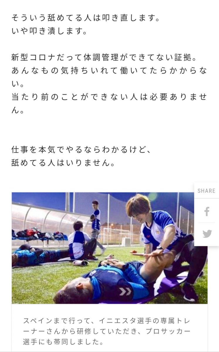 Simon Sin マジかよ Dr ストレッチってたまに町中でみるけどこんな超絶ブラック企業だったのか 体調管理ができてれば新型コロナにもかからないとか脳が筋肉でできてるんやろなあ Simon Sin マジかよ Dr ストレッチってたまに町中でみるけどこんな超絶ブラック企業だったのか 体調管理ができてれば新型コロナにもかからないとか脳が筋肉でできてるんやろなあ