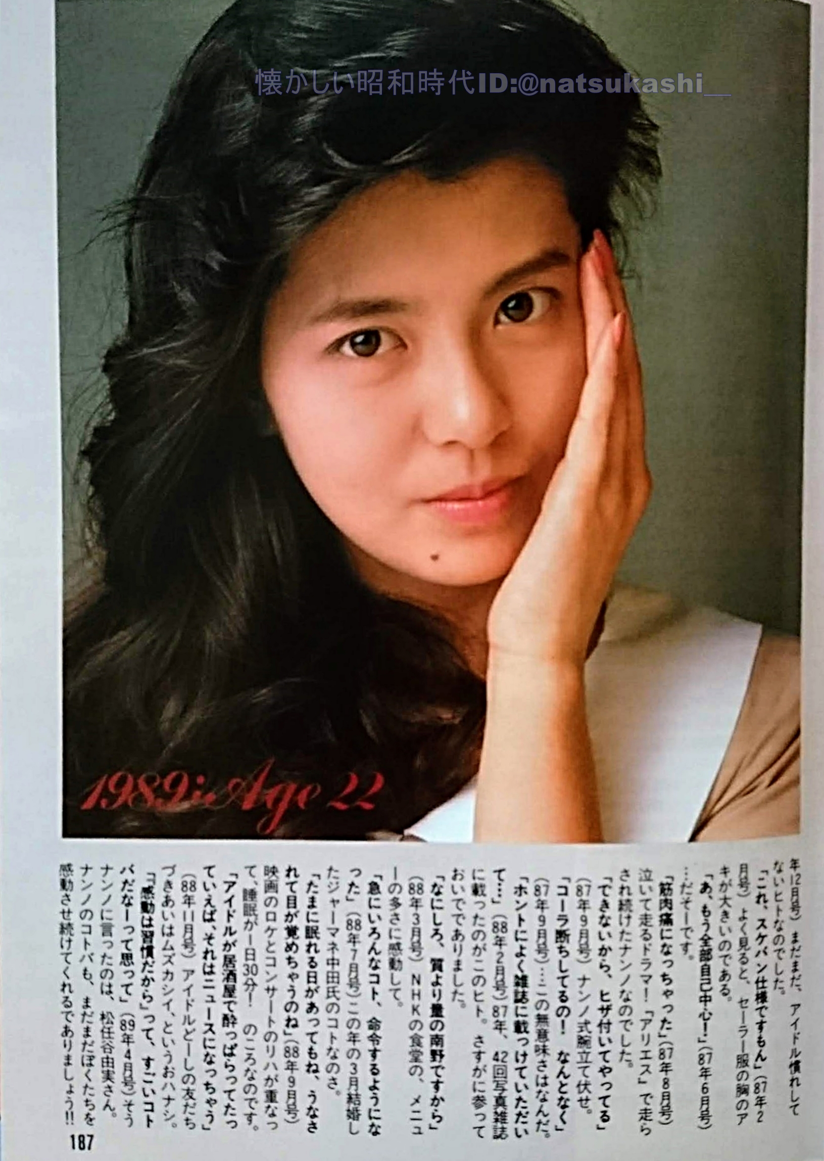 2枚から1989年レトロ当時品グリコ南野陽子さんの下敷き同種5