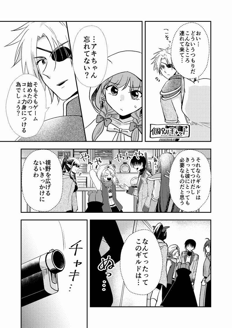 ネトゲの性別はだいたい見た目で騙される⑪ #漫画 https://t.co/PYaaoPqyIo 