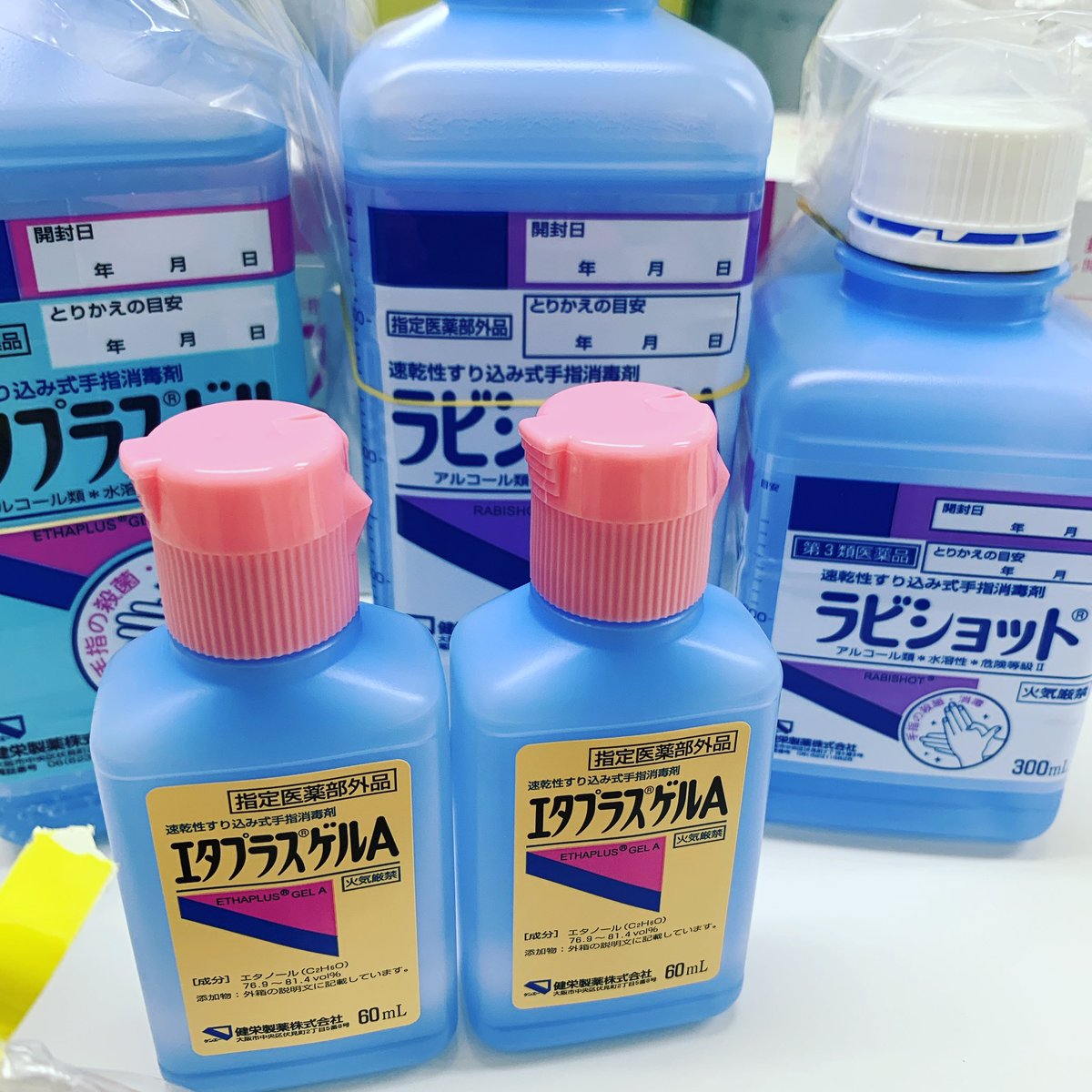 消毒薬 消毒薬