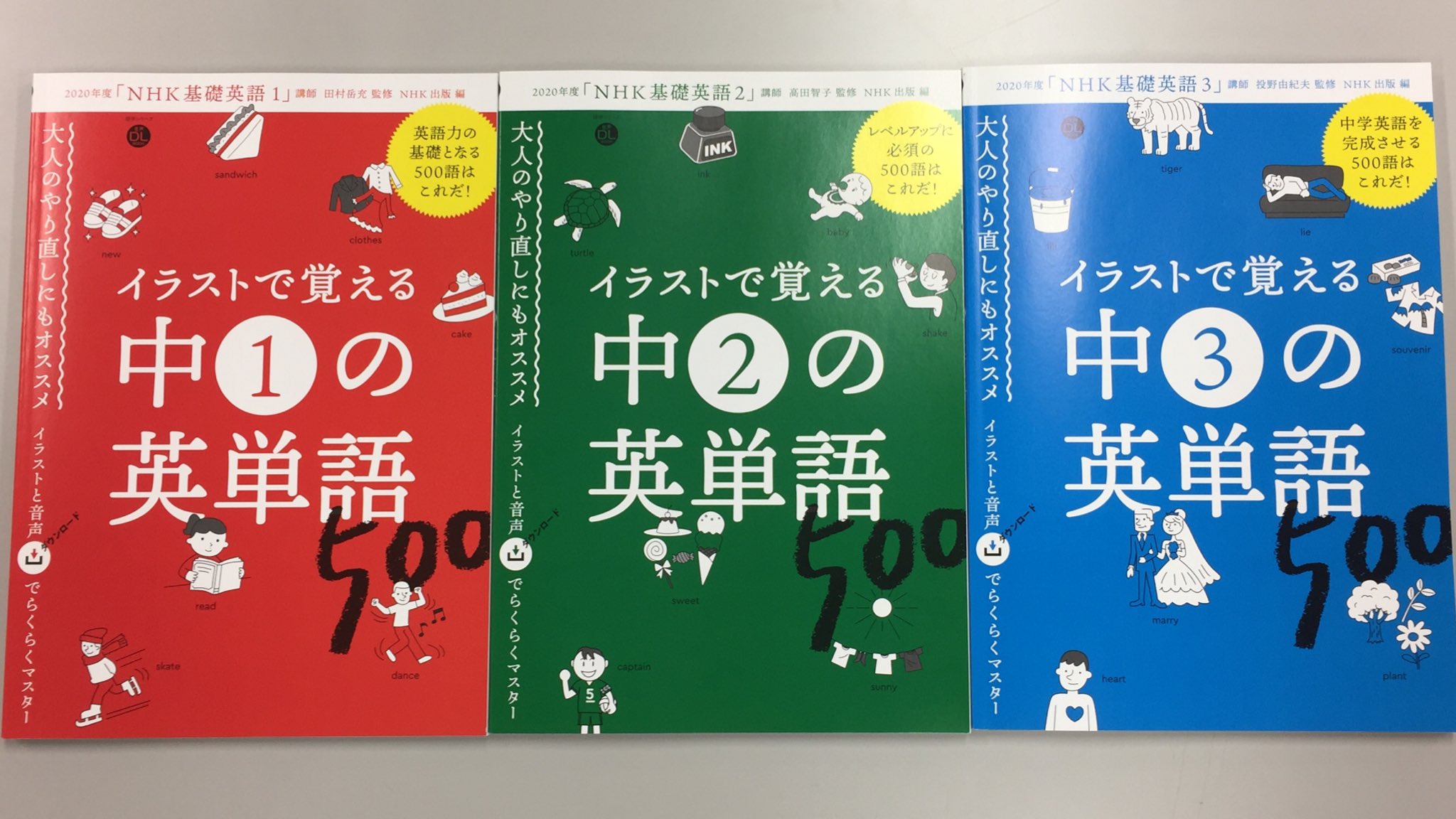 ｎｈｋ出版マーケティング局 思いがけず長い春休みとなったみなさん この機会に 中学英語 の総復習を ダウンロード音声つきで 絵と文字と音でするする覚えられる 書き込める 在宅学習 にも最適です ドリル 休校 音声dl Book イラストで覚える