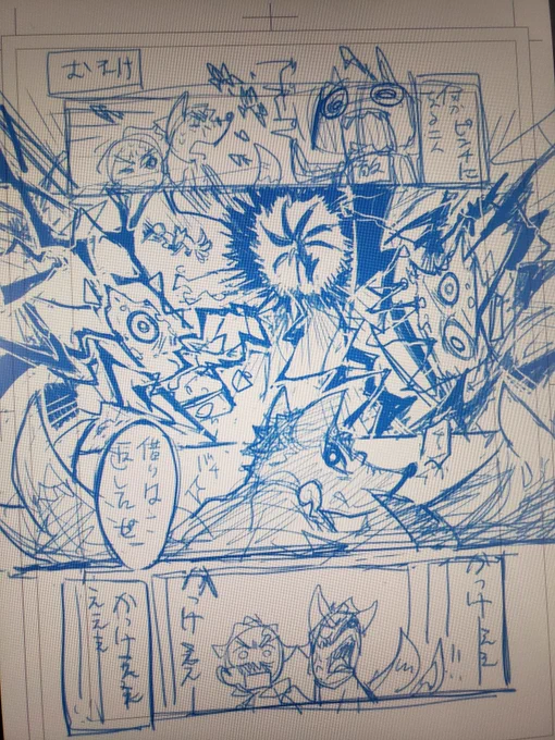 初描き獪さんは狐になった。
クリスタの漫画機能初めて使ったよ…。 