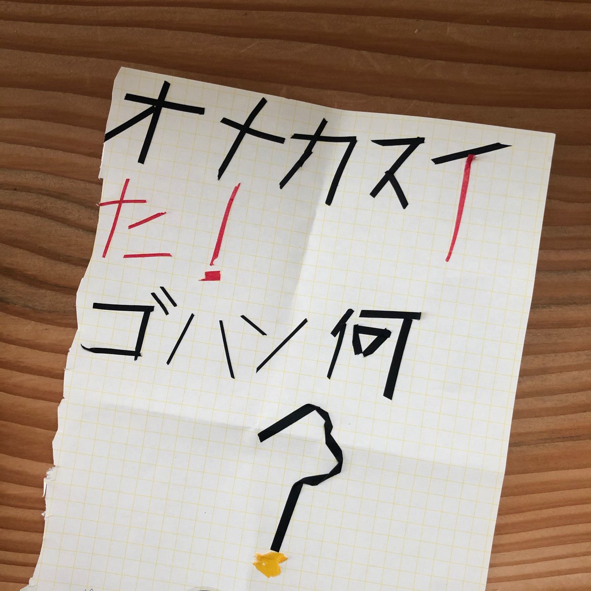 脅迫状 Twitter Search