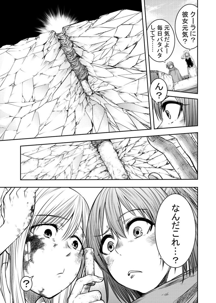 岡崎純平 エデンの魔女たちym3rd 魔女と科学が戦う話 8 13 岡崎純平 エデンの魔女たちym3rd 魔女と科学が戦う話 8 13